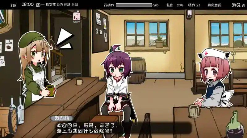 妹相随 攻略要点 内容截图 2